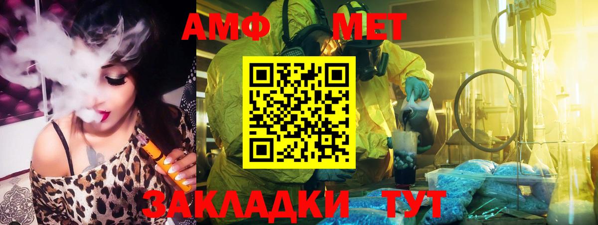 Amphetamine VHQ Нарьян-Мар