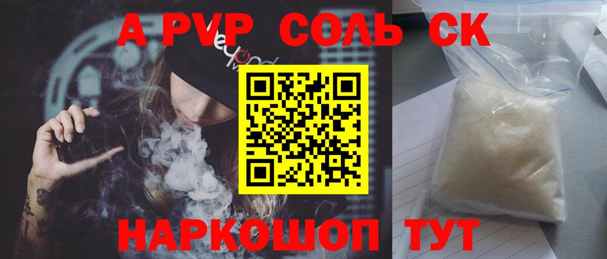 Alpha PVP СК Нарьян-Мар