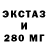 Экстази XTC anatoly Marseille