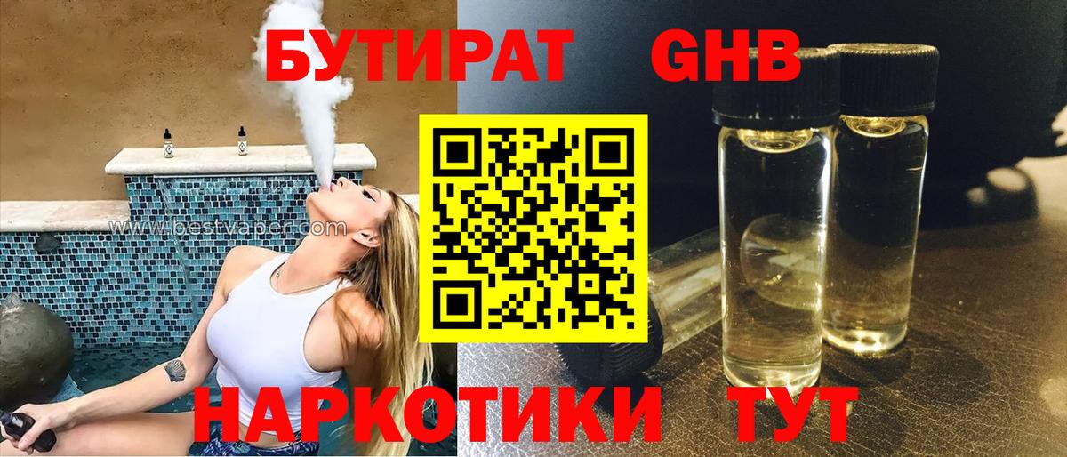 Нарьян-Мар  Бутират  Вход с VPN  БУТИРАТ буратино 