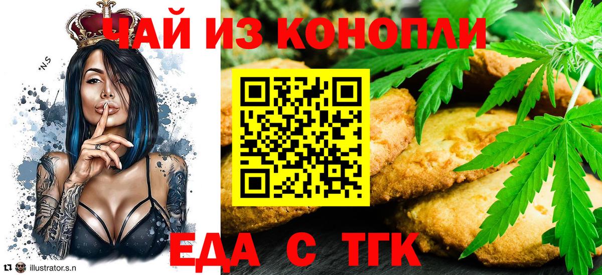 Нарьян-Мар  Cannafood конопля  Вход с VPN 