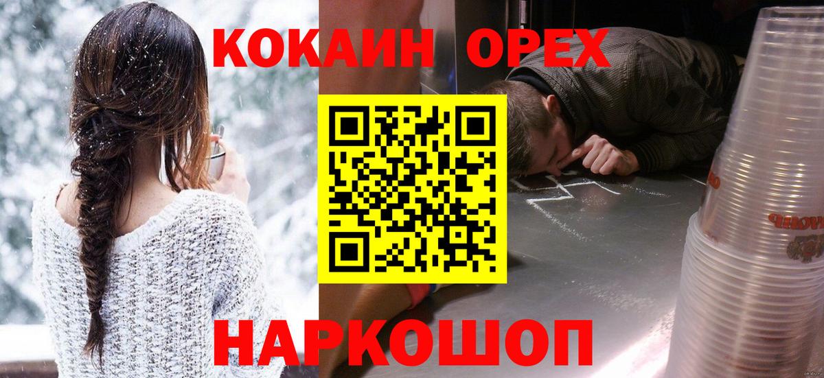 КОКАИН Перу Нарьян-Мар
