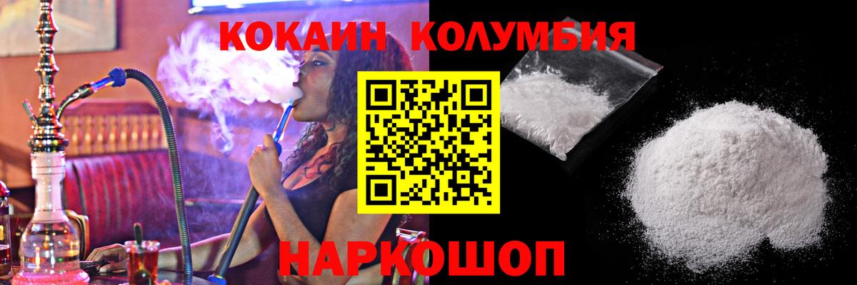 Нарьян-Мар  Cocaine 99%  Вход с VPN 