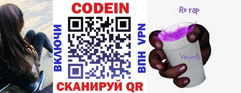 Кодеиновый сироп Lean напиток Lean (лин)  Нарьян-Мар 