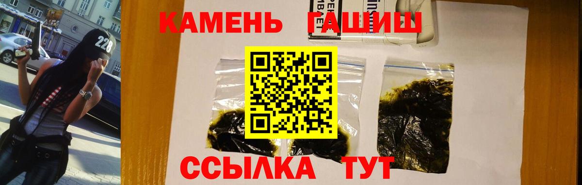 ГАШ  ГАШИШ Cannabis  Вход с VPN  ГАШИШ Premium  Нарьян-Мар 