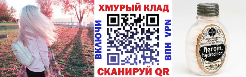 ГЕРОИН Heroin  Нарьян-Мар 