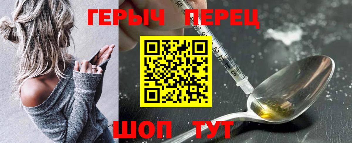 ГЕРОИН  Вход с VPN  Нарьян-Мар  Героин VHQ 