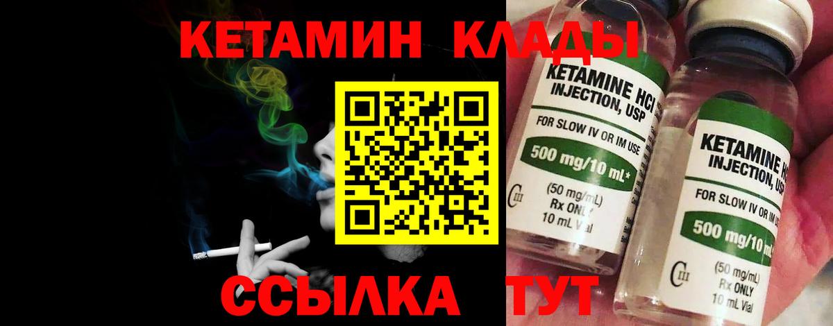 Кетамин ketamine Нарьян-Мар