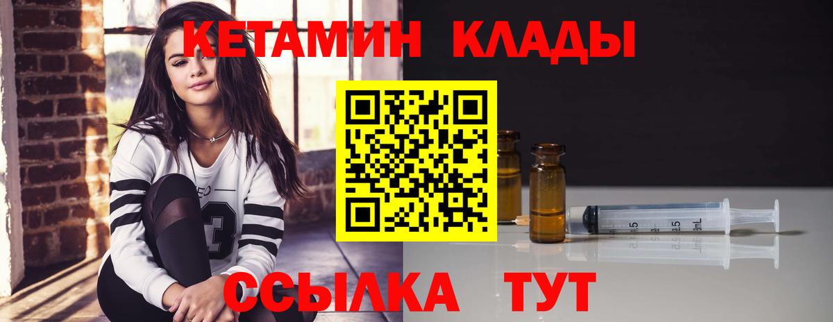 Нарьян-Мар  КЕТАМИН VHQ  Кетамин ketamine  Вход с VPN 