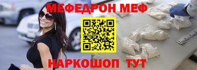 MESCALINE Белореченск