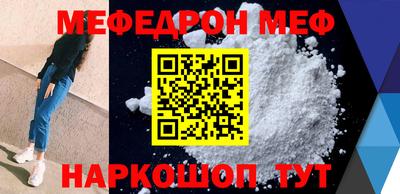 MESCALINE Белореченск