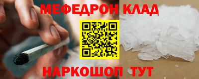 MESCALINE Белореченск
