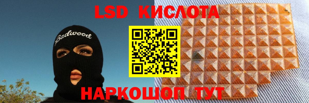 Лсд 25 экстази кислота  Вход с VPN  Нарьян-Мар  ЛСД экстази  LSD-25 экстази кислота 