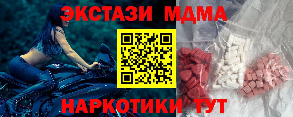 MDMA crystal  MDMA  Нарьян-Мар  MDMA молли  Вход с VPN 