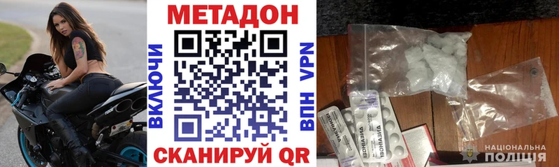 Метадон methadone Нарьян-Мар