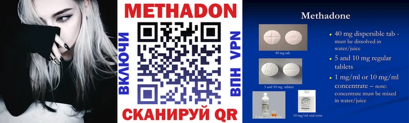Метадон methadone  наркошоп  Нарьян-Мар 