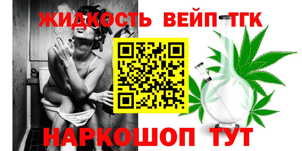 Дистиллят ТГК THC oil Нарьян-Мар